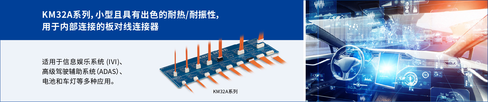 CN_KM32A_Top_Banner.jpg