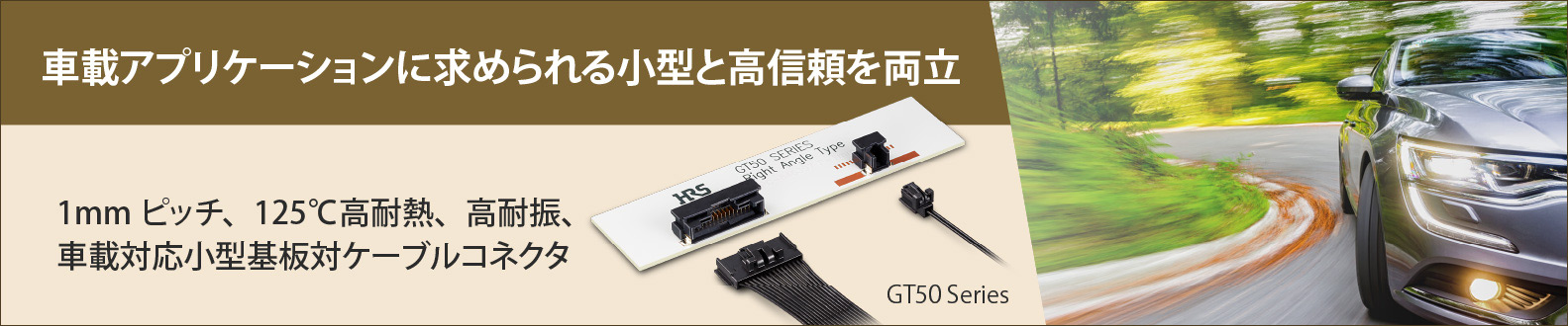 JP_GT50_Banner.jpg