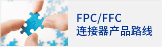 ZH_Mini_Banner_FPC_FFC.png