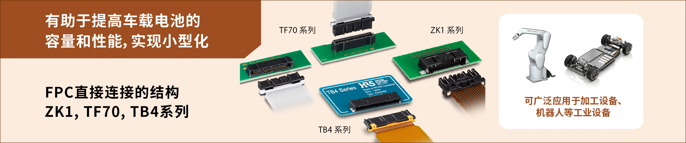 ZK1_TF70_TB4_Special_Page_ZH.jpg