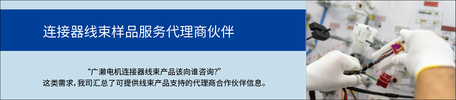 banner_harness_L_zh.png